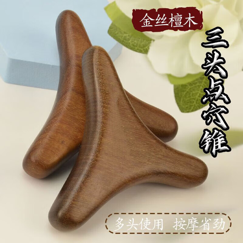 金丝檀木足底按摩器点穴工具按摩脚经络棒疏通神器足疗功能三角雀 默认