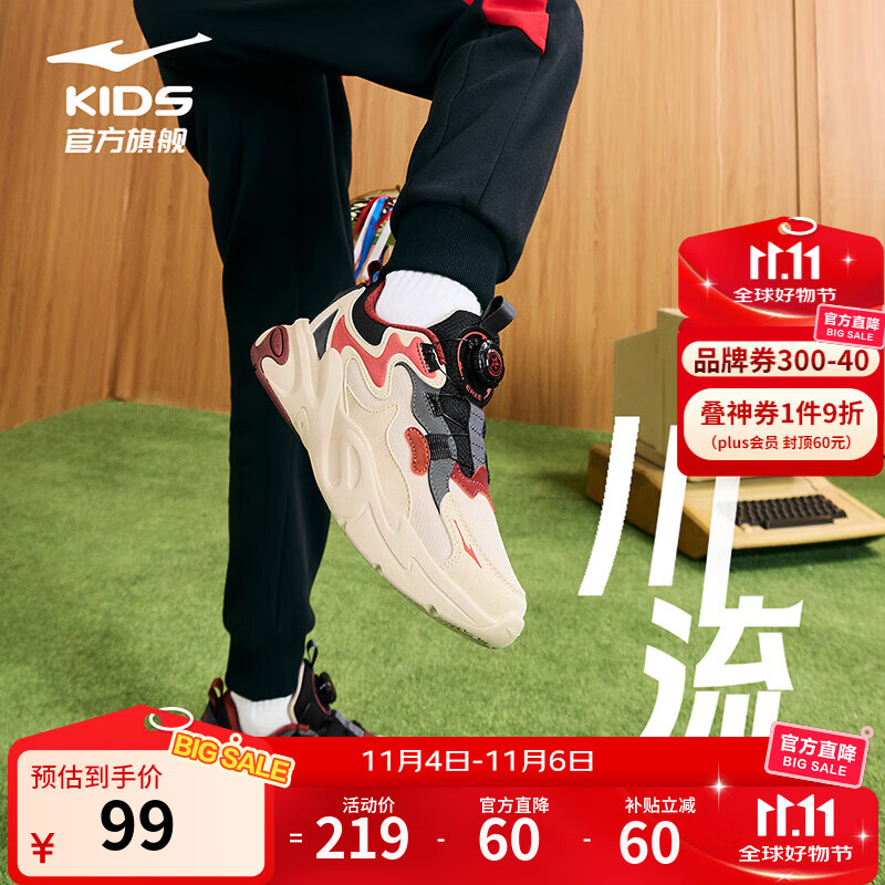 鸿星尔克儿童运动鞋男女童秋冬新款网革帮面魔旋纽扣休闲跑步老爹鞋|川流2 暖亚麻/正黑 -偏小1码 38