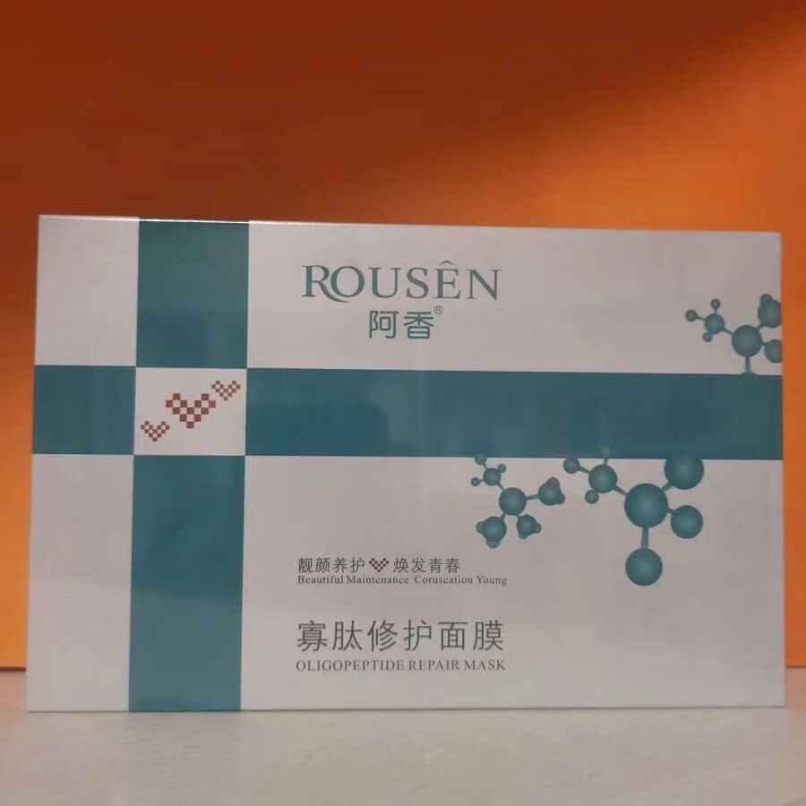 官方寡肽修护面膜5片美容院护肤补水保湿修覆面贴膜护理 寡肽修护面膜