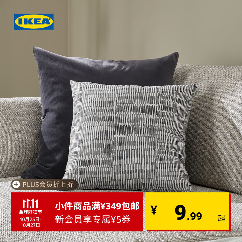 宜家（IKEA）JORDKASTANJ尤卡斯坦靠垫卧室客厅沙发抱枕午睡枕趴睡枕 灰色靠垫 40cm*40cm