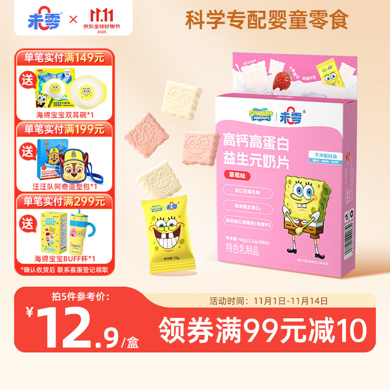 δ�㺣�౦���߸Ƹߵ�������Ԫ��Ƭ ��ݮζ42g��ͯ��ʳ	