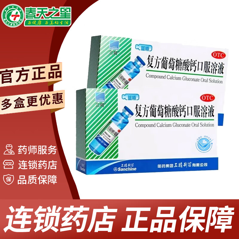 [����]������������ƿڷ���Һ 10ml*12֧ 5��װ ��ͯӤ�׶������и����˹����������㴤�����Ͳ� ʵ��12*4+��12