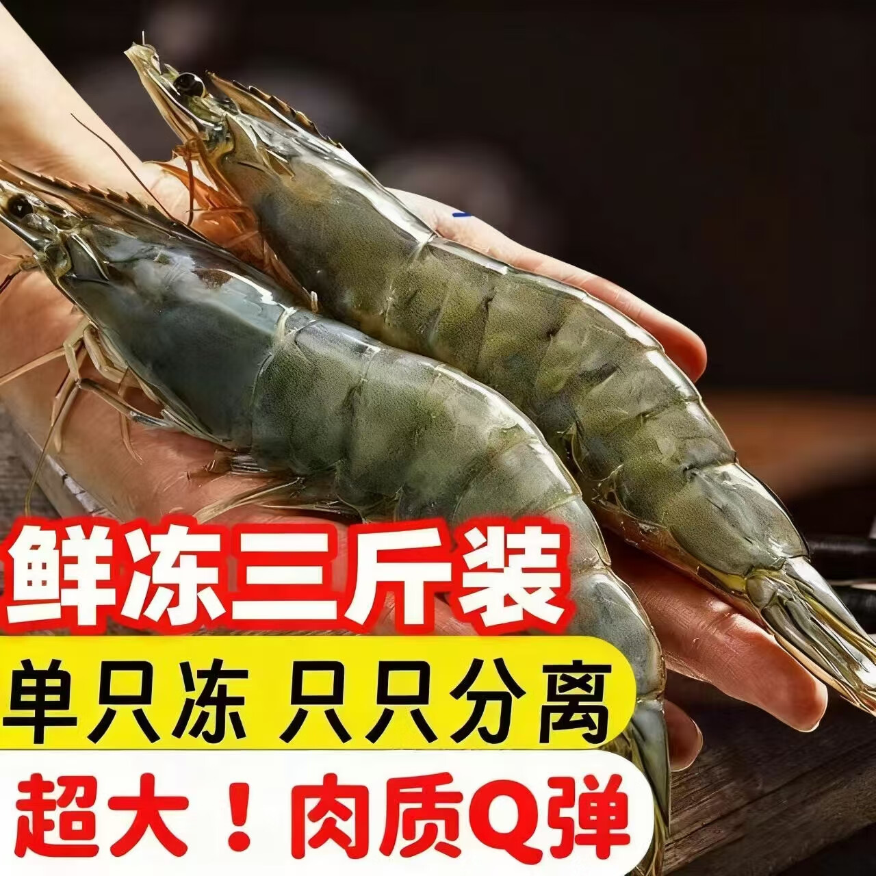 江七公特大白虾新鲜海捕 厄瓜多尔白虾 海鲜冷冻带冰保鲜 三斤装 三斤装大号白虾【12-16厘米】