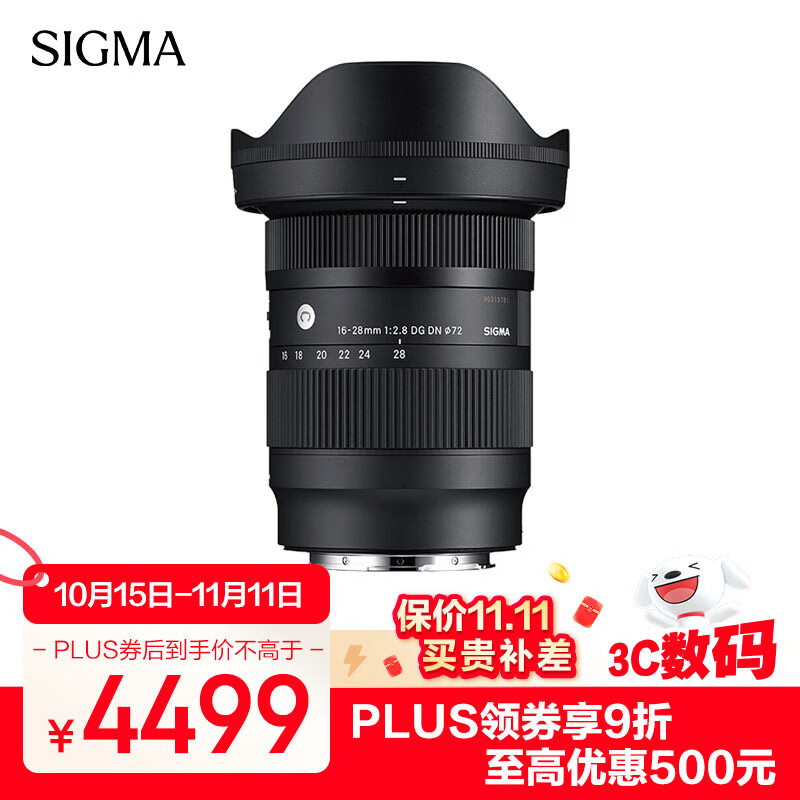 适马（SIGMA）16-28mm F2.8 DG DN ｜Contemporary 全画幅微单 超广角变焦镜头 风光摄影直播（索尼E卡口）