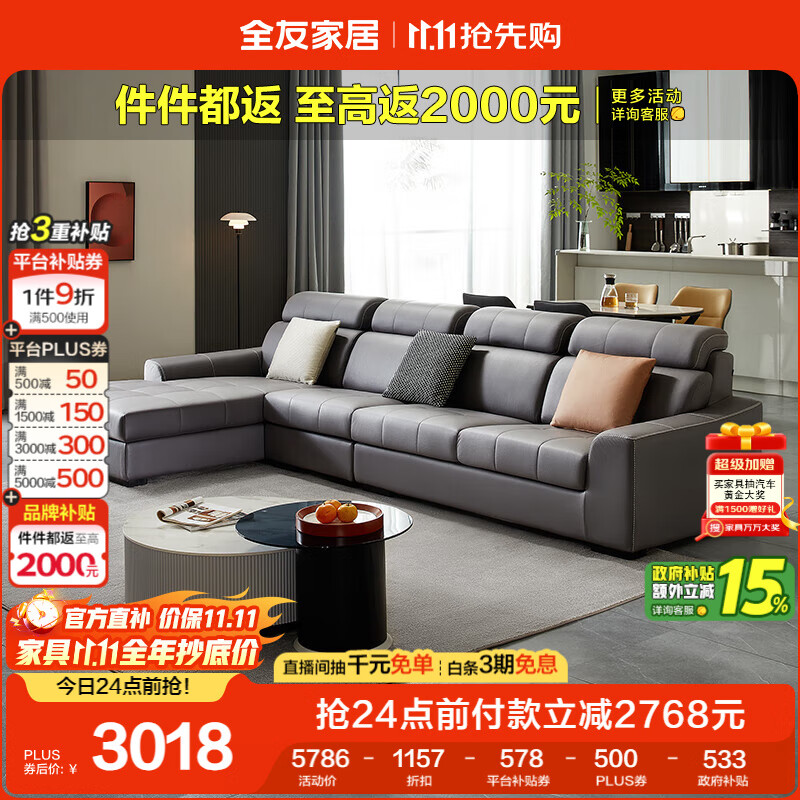 全友家居 贵妃位科技布艺沙发现代简约大户型客厅转角L型布艺沙发家具