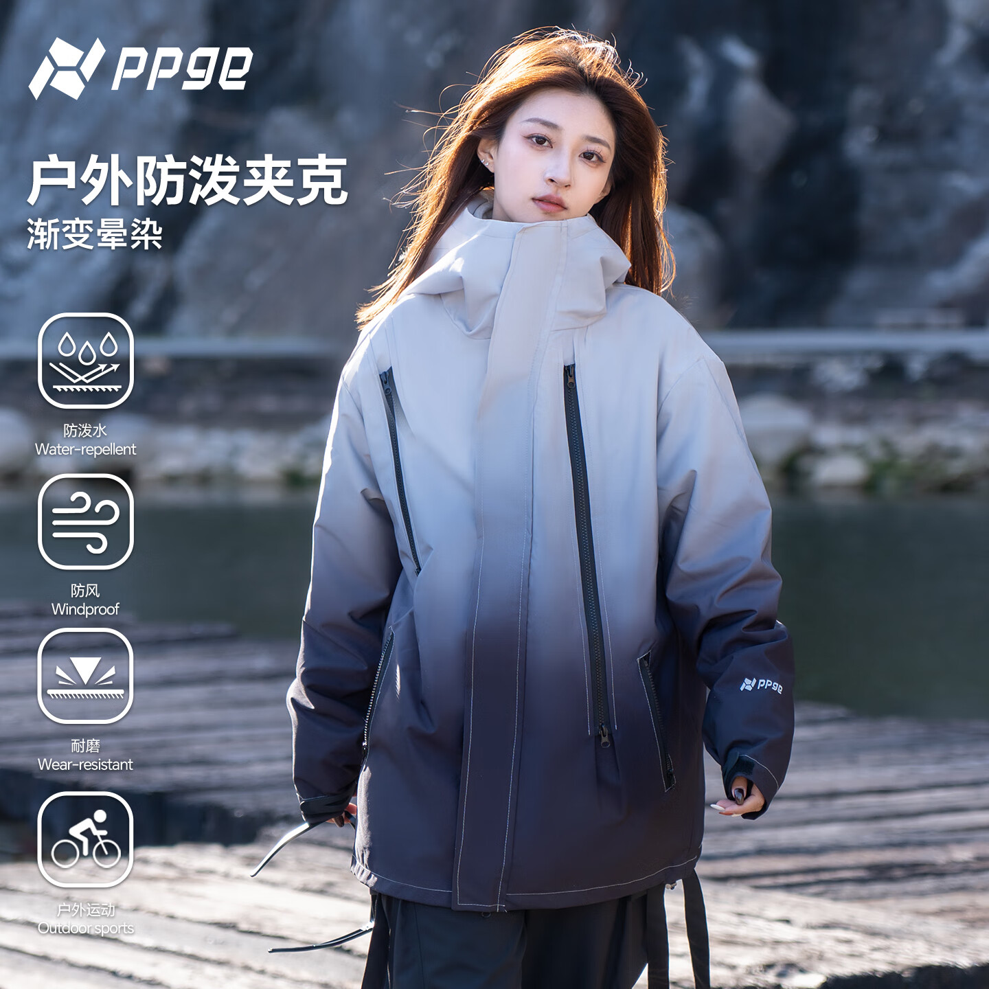 PPGE三合一冲锋夹克防风防泼水户外高级渐变双色晕染上衣男女同款外套 高级渐变-水墨黑 2XL (185/100A)