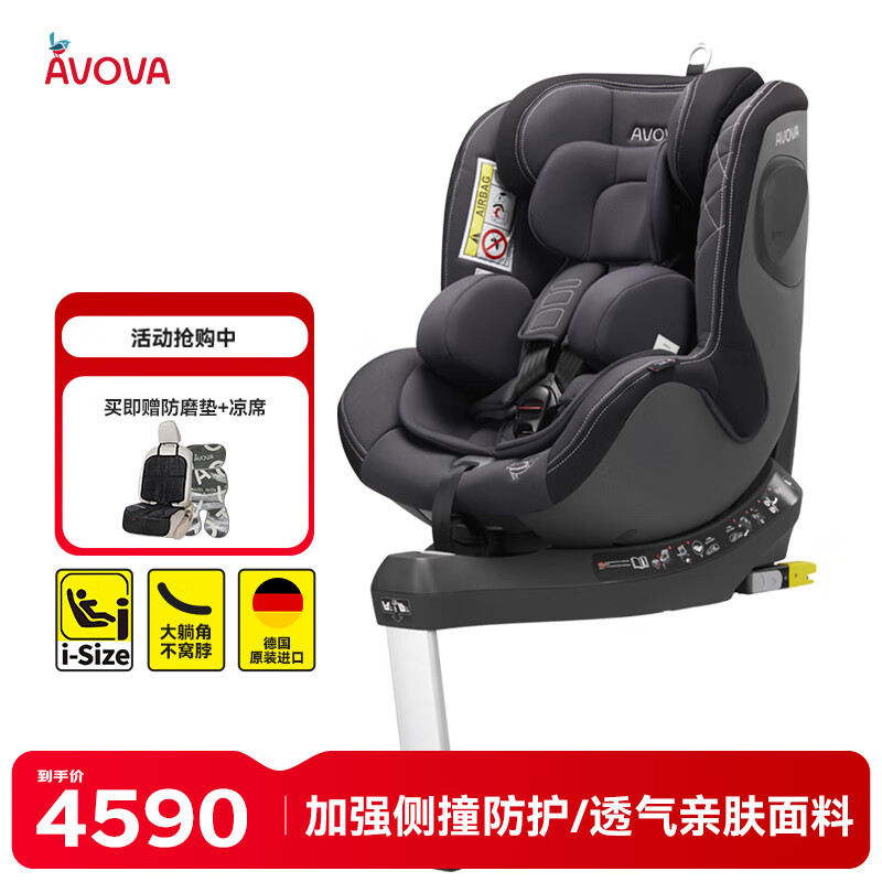 AVOVA儿童安全座椅0-4岁汽车用宝宝椅360度旋转斯博贝2慕尼黑