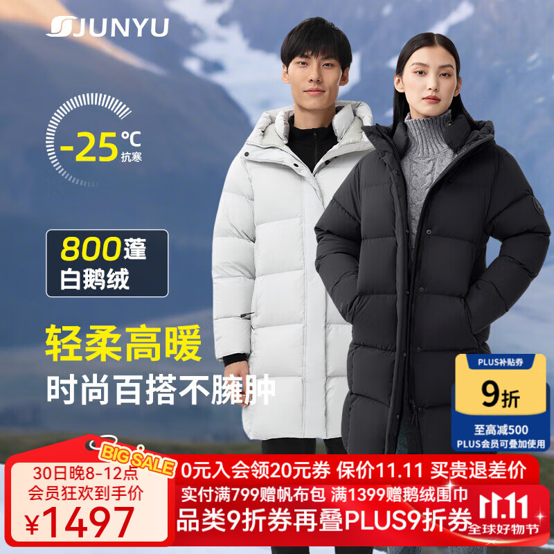 君羽户外羽绒服中长款秋冬款800高蓬白鹅绒男女情侣时尚鹅绒服52293 黑色 M 推荐女121-135斤/男131-145斤