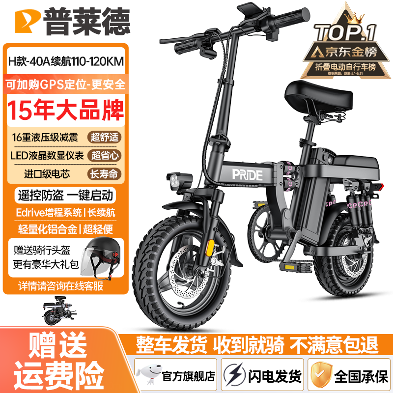 普莱德新国标折叠电动自行车 超长续航电动车 铝合金代驾车 锂电池助力男女通用成人电瓶车 代步电单车 航空铝合金-进口级40A-纯电约120km送GPS