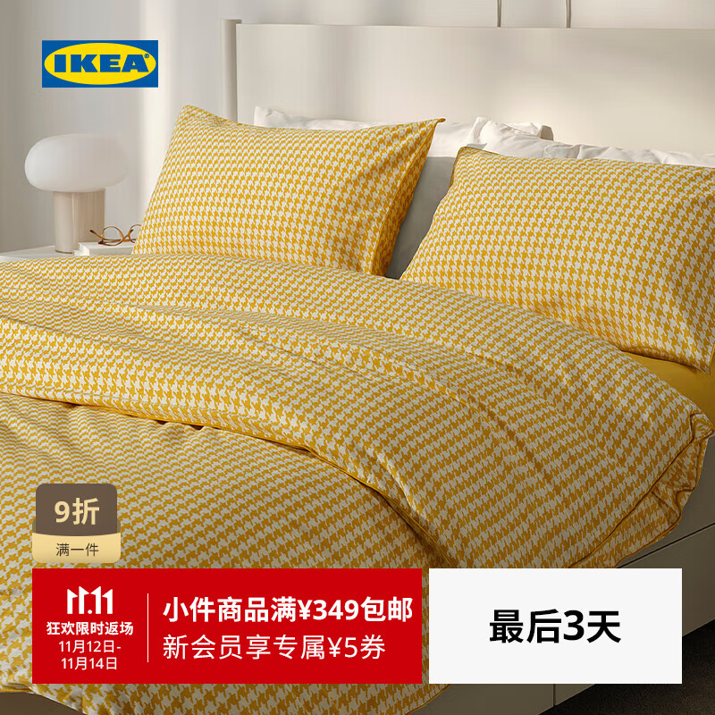 宜家（IKEA）【新品】FACKELSTANDS菲克通戴被套枕套床上用品4件套 黄色4件套200x230cm