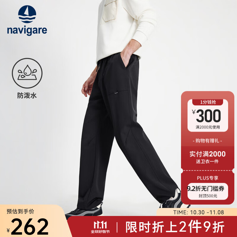 Navigare意大利小帆船防泼水休闲裤男2025秋新款时尚阔腿裤百搭垂感长裤子 暗夜黑 L
