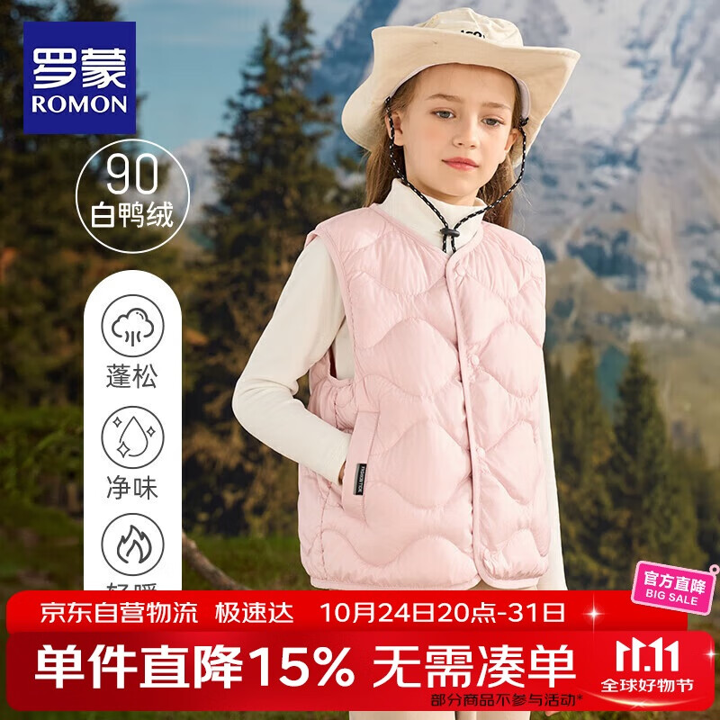 罗蒙儿童羽绒马甲女童内穿保暖轻薄背心男宝宝外穿秋冬坎肩 粉色 120