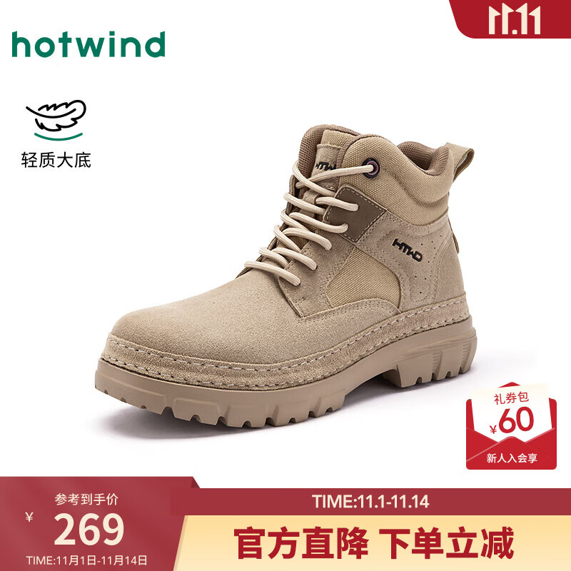 热风男鞋2025年冬季新款厚底工装靴百搭马丁靴大黄靴子男款鞋子 03米色 39