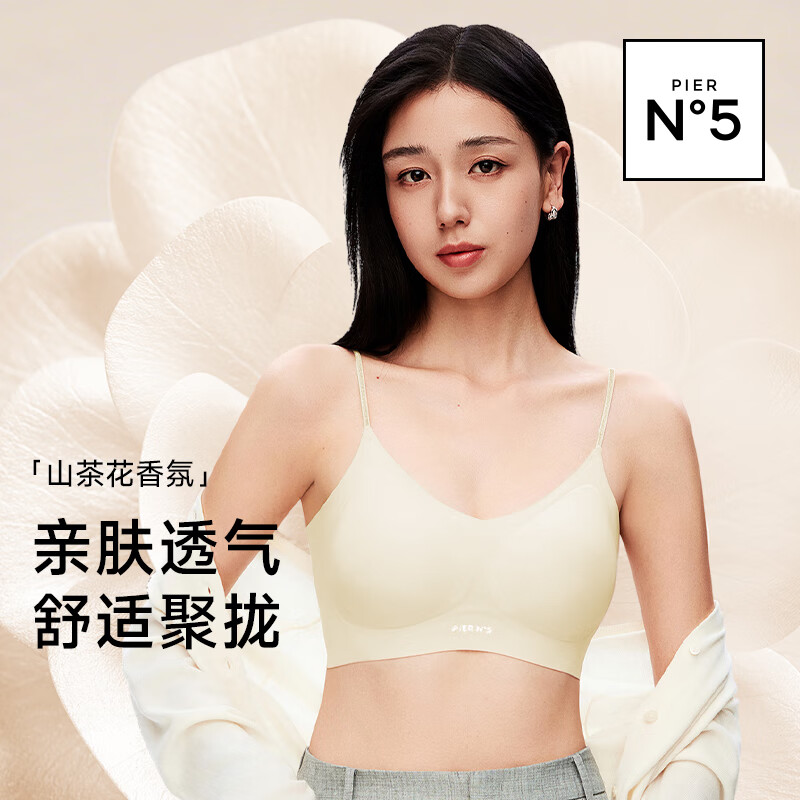 草本初色文胸罩女内衣山茶花香氛夏季薄款透气不闷凉感细肩带聚拢无痕