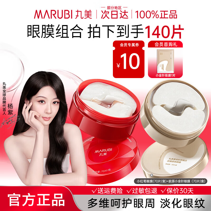 ������Ĥ����Ĥ����ϸ�Ʋ�ˮ��ʪ��ԭС��������Ĥ�ٷ���Ʒ�콢 ����ϡ�С������Ĥ70Ƭ+С��� 70Ƭ