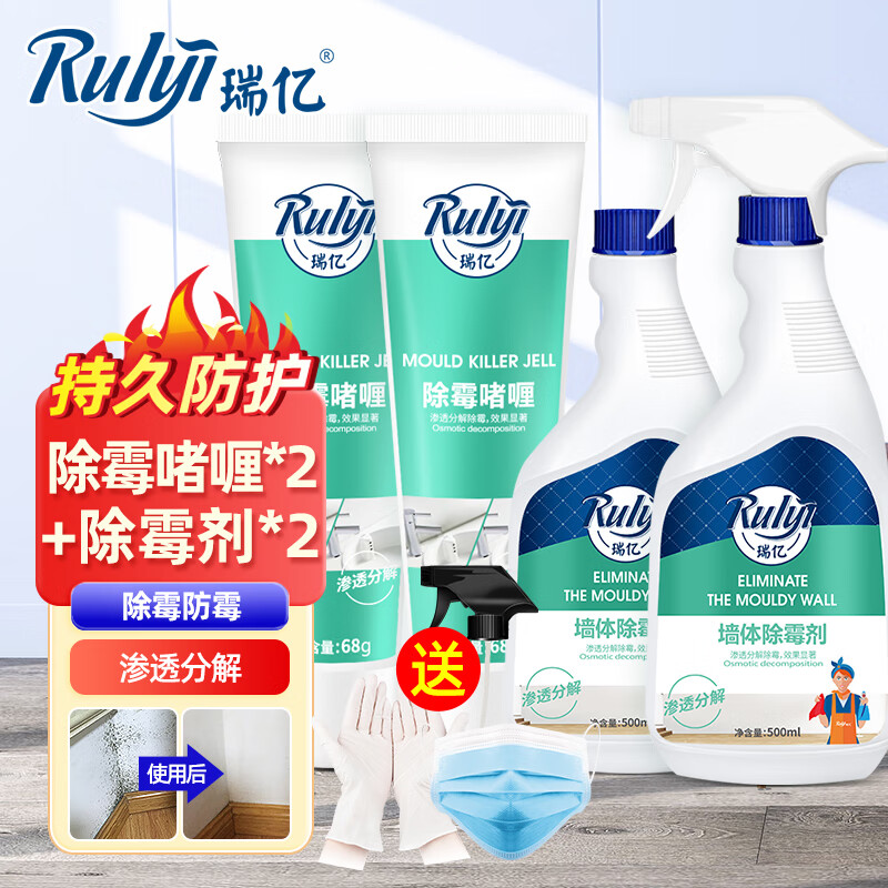 京东除霉用品历史价格在线查询|除霉用品价格比较
