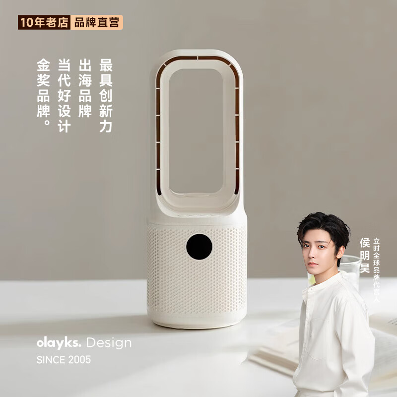 olayks立时无叶风扇家用桌面小型台式卧室轻音摇头电风扇香薰加湿 陶白