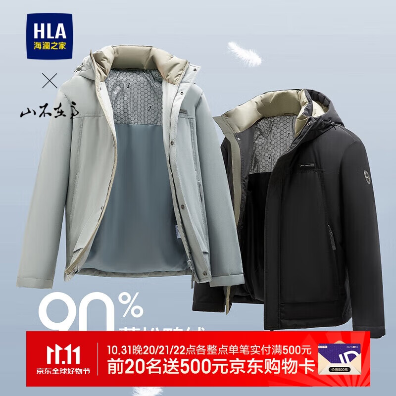 HLA海澜之家羽绒服男25山不在高系列连帽外套男冬季HWRAW4J043A