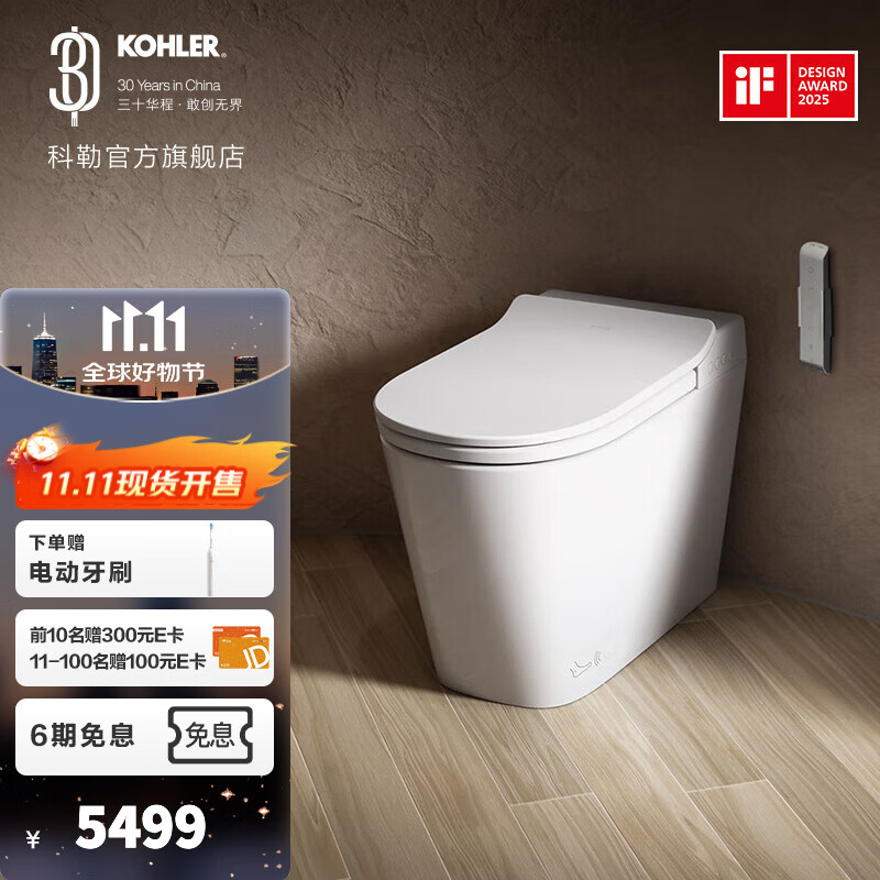 科勒（KOHLER）智能坐便器ST30全家座品牌旗舰智能马桶脚踢免触自动开闭盖坐便器 ST30全家座全智能版带冲洗功能 305mm