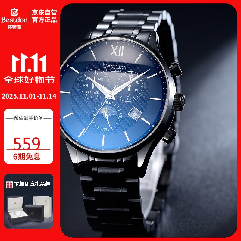 邦顿（Bestdon）手表男士机械表全自动商务国表男表送老公礼物送男友情人节礼盒