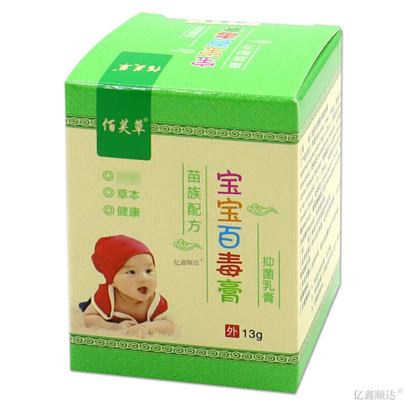 佰芙草宝宝百毒膏丰源苗方百毒膏宝宝湿痒口水奶藓红屁屁淹红 [佰芙草宝宝百毒膏1盒]