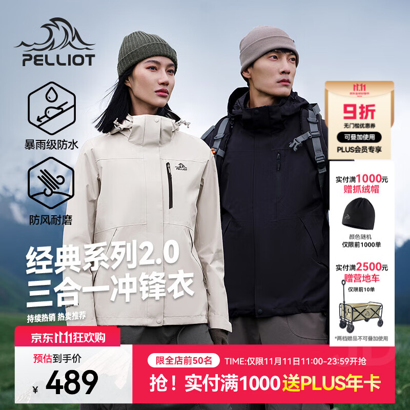 伯希和（Pelliot）【经典2.0】成毅山野冲锋衣男女三合一抓绒内胆可拆防风秋冬外套 【男款】曜石黑 | 抓绒两件套 L 女115-125斤男131-152