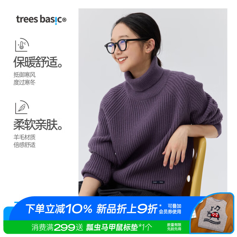 warmtreesTreesBasic基础羊毛插肩高领毛衣男女款秋冬季宽松针织套头衫 葡萄紫 L