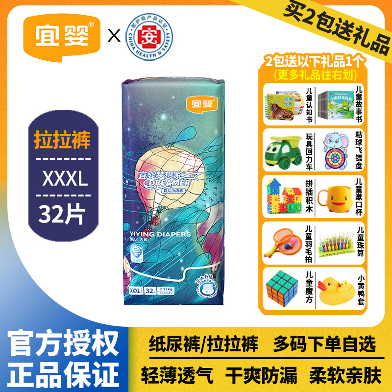 ��Ӥ�����ֽ�����ʪ������С�ڿ㳬��͸����ˬ��©��Ů����Ӥ�� ����ҡ������㡿XXXL32Ƭ*1�� 30.7Ԫ