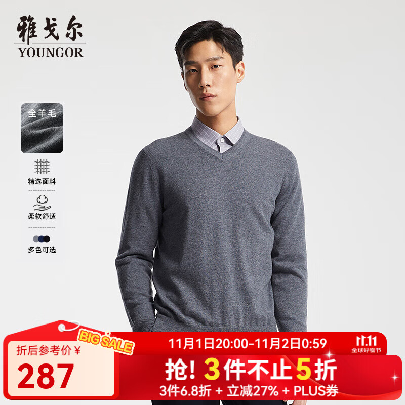 雅戈尔(YOUNGOR)羊毛衫男全绵羊毛羊毛衫舒适暖和厚度适中 VYQW639998DVA灰色 XL 110c