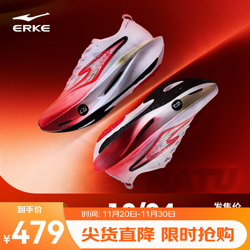 鸿星尔克芷境3代专业马拉松跑鞋PB竞速全掌碳板跑步鞋运动鞋男缓震鞋子男 那兔色-尔克白/信号红 【男】 42