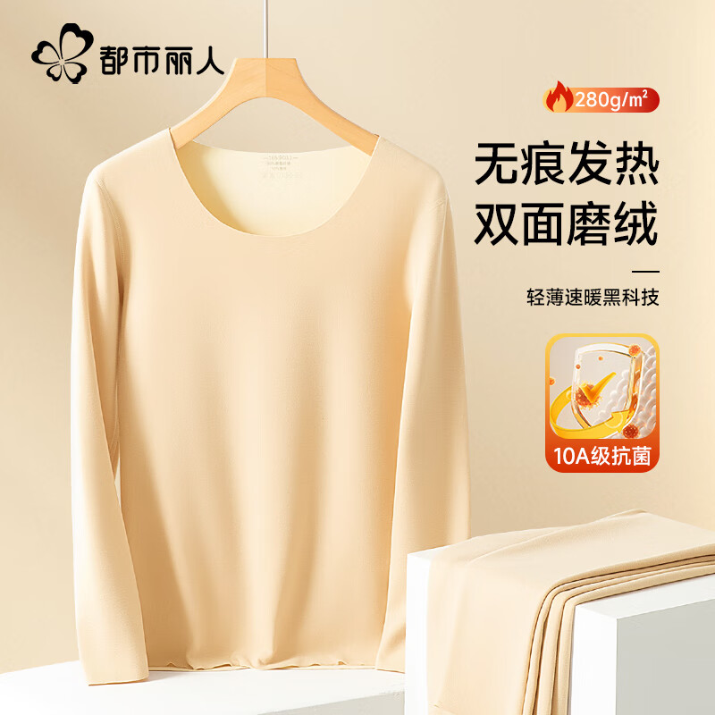 都市丽人保暖内衣女加绒加厚秋冬防寒女士秋衣秋裤套装女生保暖衣衬裤线裤 10A抗菌加厚女士保暖套装-紫色 XL （建议115-125斤）