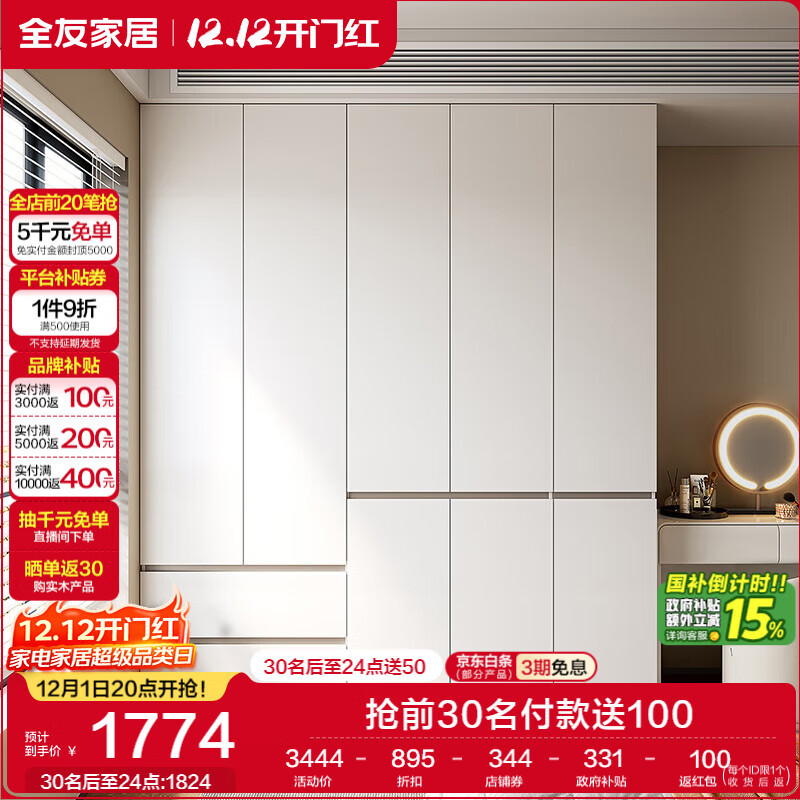 全友家居 大衣柜卧室现代简约家具衣服收纳储物柜子挂衣橱靠墙家用