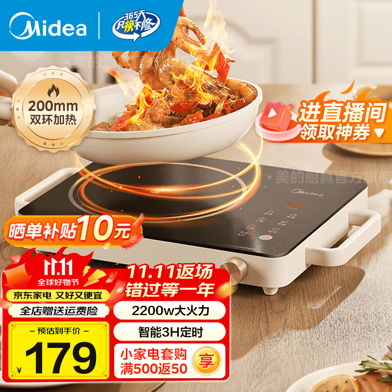 美的（Midea）家用电陶炉炒菜电陶炉家用煮茶炉旋控2200W大功率电磁炉/电陶炉智能定时双环控火防水围炉煮茶器 【20