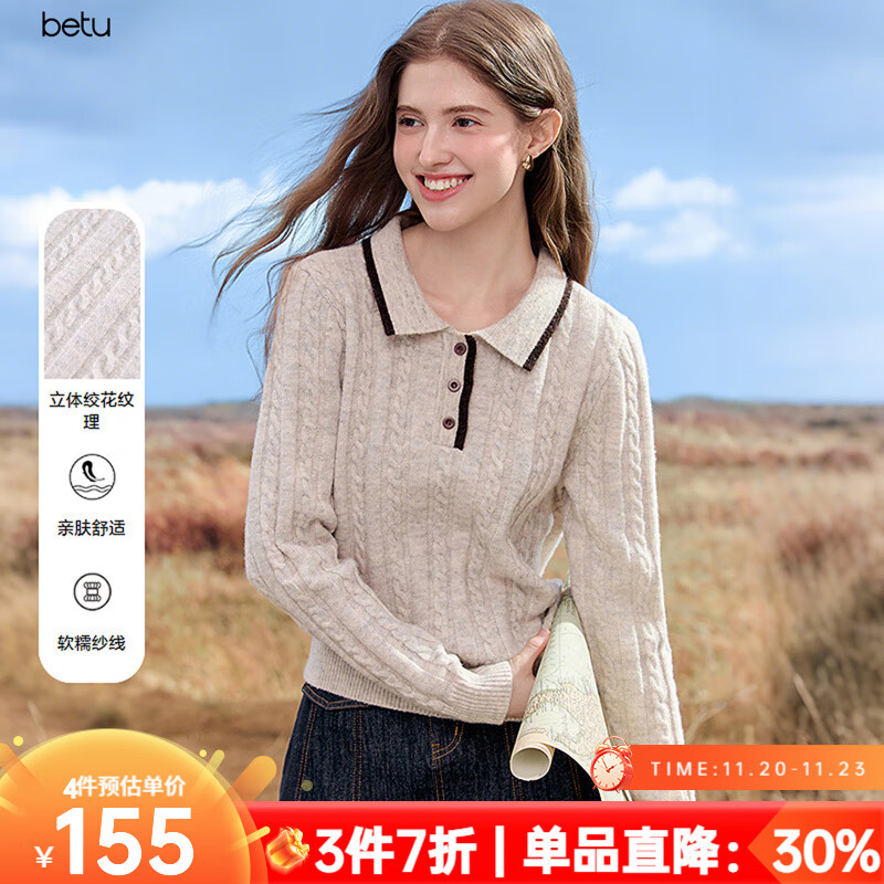 百图（betu）女装2025年秋季新款毛针织衫撞色领边立体绞花纹理上衣女2509T32 燕麦色 M