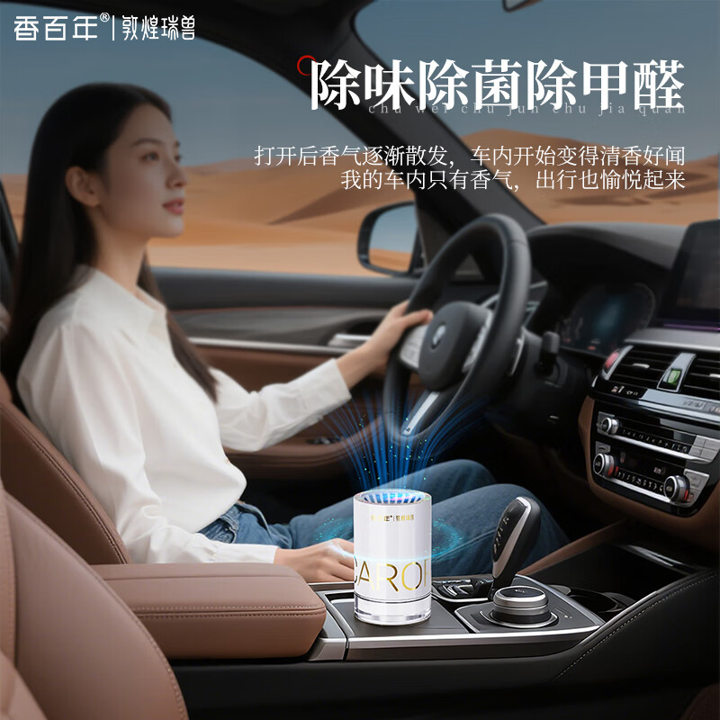 香百年车载香薰车用香膏杯架式车内摆件车内除异味高级车载固体香膏 香百年8号115g*1瓶