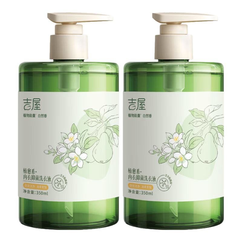 吉屋内衣内裤洗衣液去血渍黄渍 手洗内衣裤专用洗衣液抑菌除螨350ml 2瓶【高效去黄去血渍】