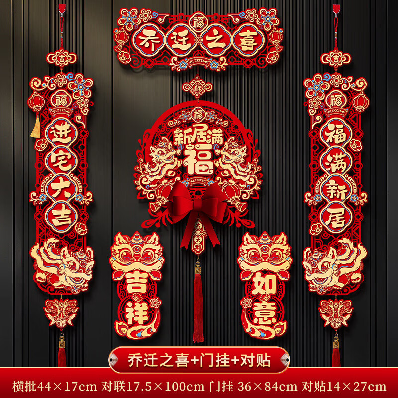 �����2025�¿���Ǩ�����¾�װ���뻧���� ��Ǩ֮ϲ+�Ź�+���� ��Ǩ���ֶ���(��Ʒ����) 29.23Ԫ