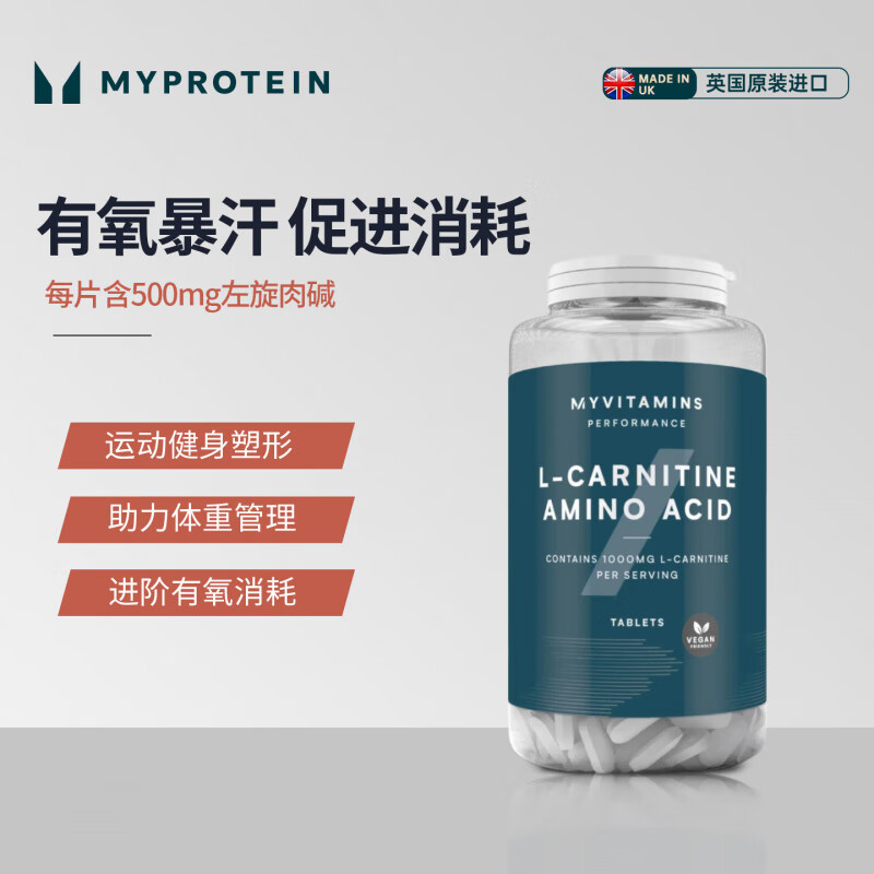 myprotein己能 左旋肉碱片健身男女健身补剂0糖0脂0卡减脂瘦肚子 180粒*1瓶