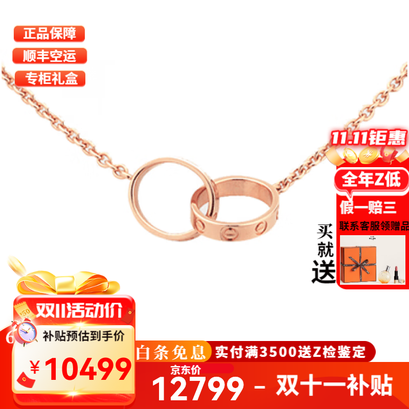 卡地亞（Cartier）項鏈 love女士項鏈LOVE系列項鏈 圓餅項鏈 圓環(huán)項鏈 現貨七夕禮物 18K玫瑰金色 雙環(huán) B7212300