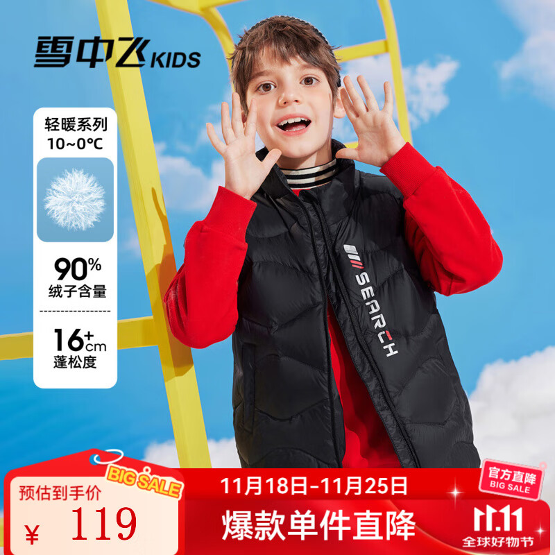 雪中飞【集合】儿童羽绒服羽绒马甲男中大童装轻薄羽绒外套女童冬季背心 黑色（图标） 170