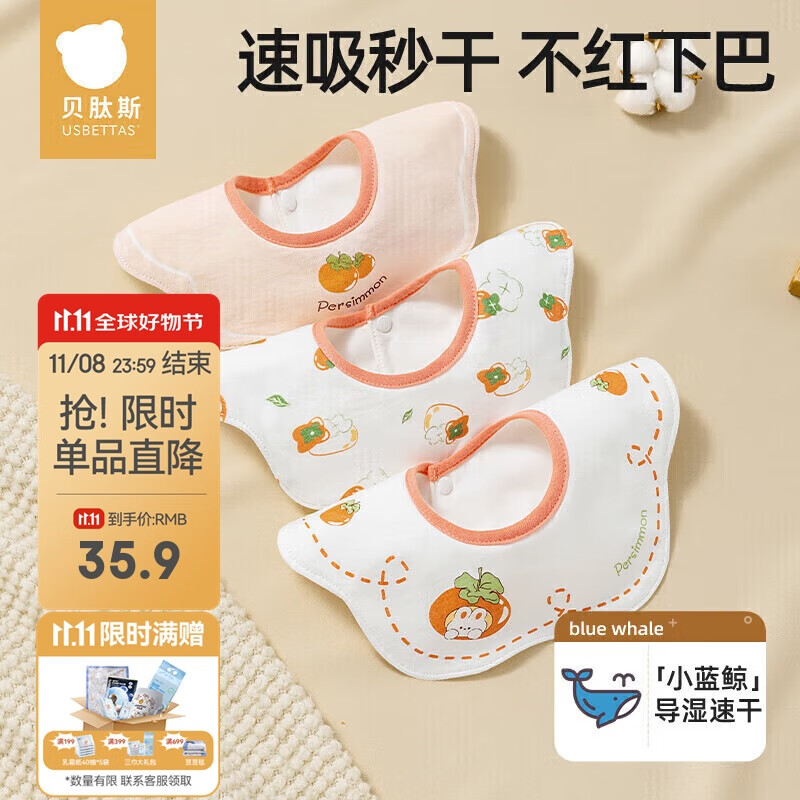 贝肽斯婴儿口水巾四季宝宝围嘴导湿速干纯棉防水围兜 柿兔3条装 28*26cm