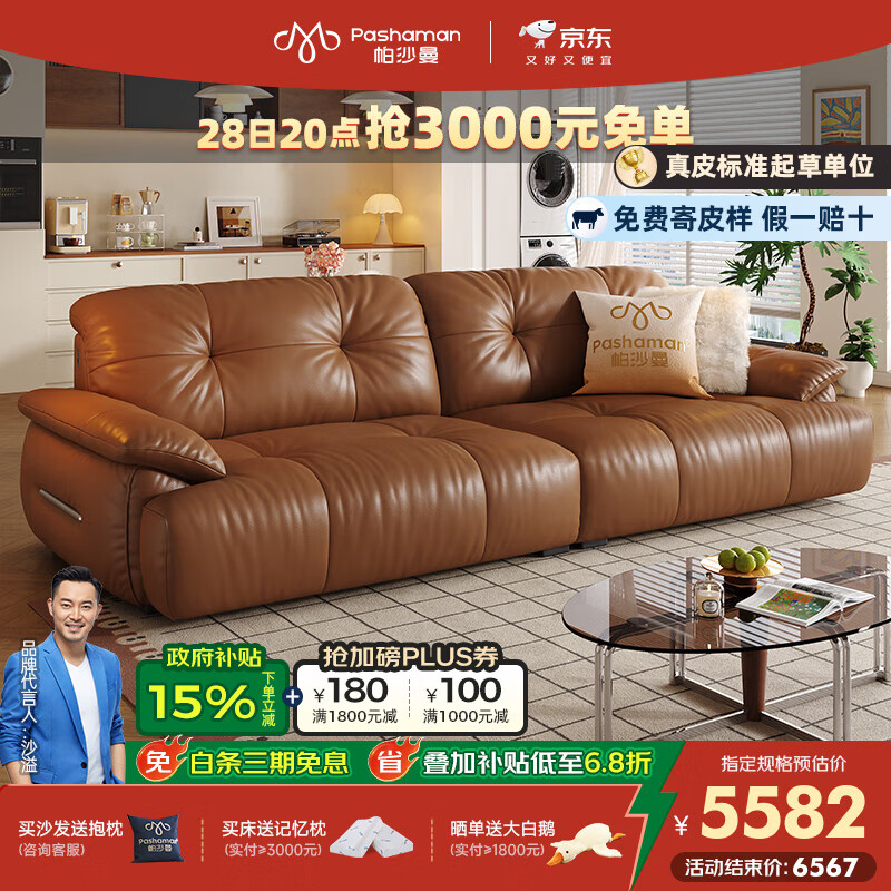 帕沙曼真皮沙发复古风客厅头层牛皮宽坐深小户型云朵躺躺沙发7190ZP  3.35米多人位【USB充电】 【旗舰版】MU真皮 羽绒+硅胶棉+紫罗兰+竹炭海绵