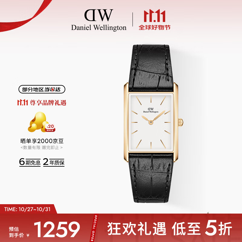 丹尼尔惠灵顿(DanielWellington)dw女表 Bound系列摩登方盘女士腕表送女友节日礼物DW0010074
