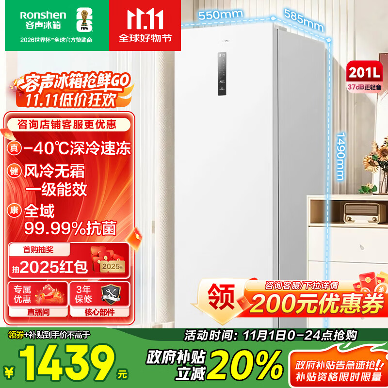 Ronshen201Ƿ˪ʽɫһЧԿĸĸӤ䶳öڻBD-201E30LNLAD