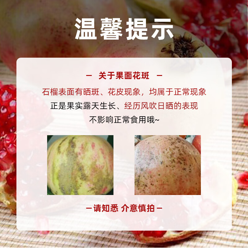 愉果（yuguo）四川会理突尼斯软籽石榴【多地次日达】应季中秋送礼新鲜水果礼盒 5斤臻选装 【单果4-5两】净重4.5斤