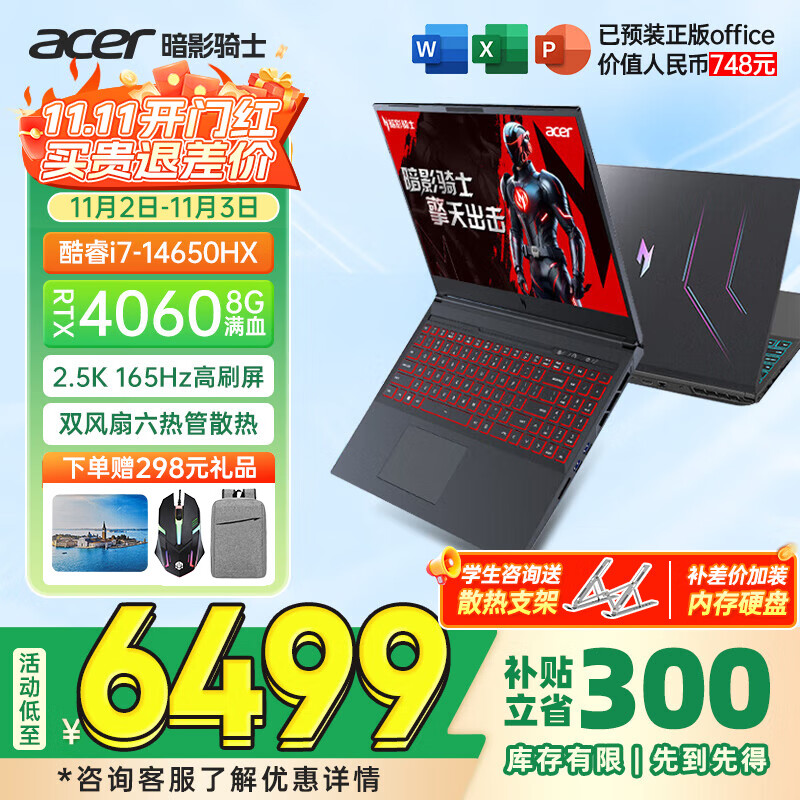 �곞��acer�������2025��Ʒ����Ӱ��ʿ��6/7������20%����5060/70�Կ����羺��Ϸ����ѧ����ƱʼǱ����� ����6��14��i7HX��4060��165/16G �ٷ����䣺1T/2.5K+��ˢ
