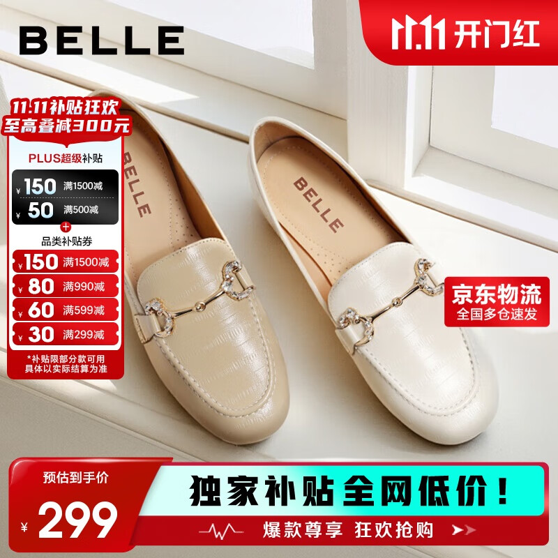 百丽羊皮英伦风乐福小皮鞋平底豆豆女复古深口单鞋A7H1DAA4 米白 37