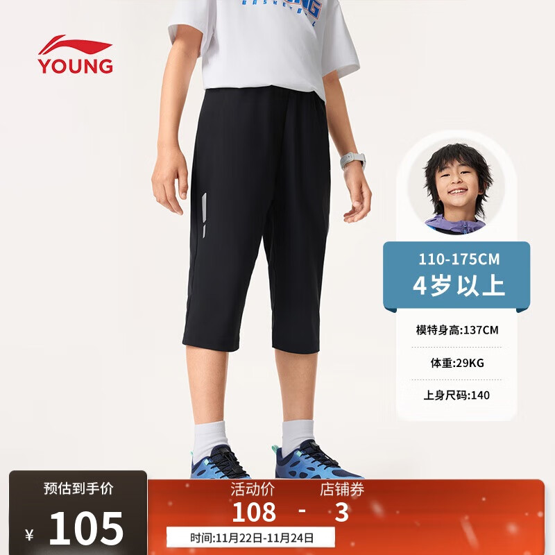 李宁防晒七分运动裤青少年男女同款2025新款舒适休闲裤YKQV007