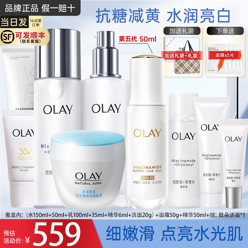 ڲͣOLAYСƿƷװˮˮ߲ˮʪױƷ +ˮ+͸˪+Ǿ 478Ԫ