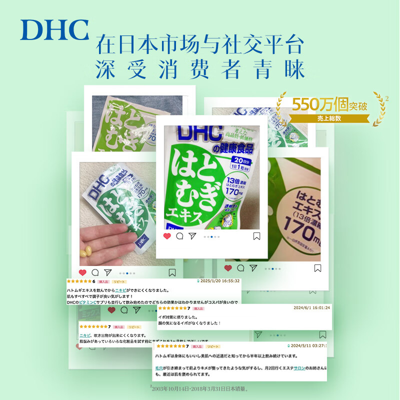 DHC薏仁丸 高含量薏仁精华胶囊 含维生素E 健康好气色润养肌肤 进口 60日周期装- 30粒*2袋